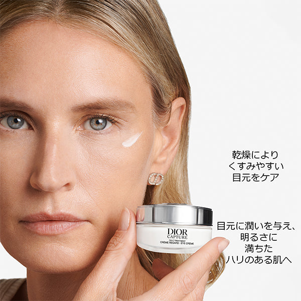Dior Capture Eye Cream, 15ml