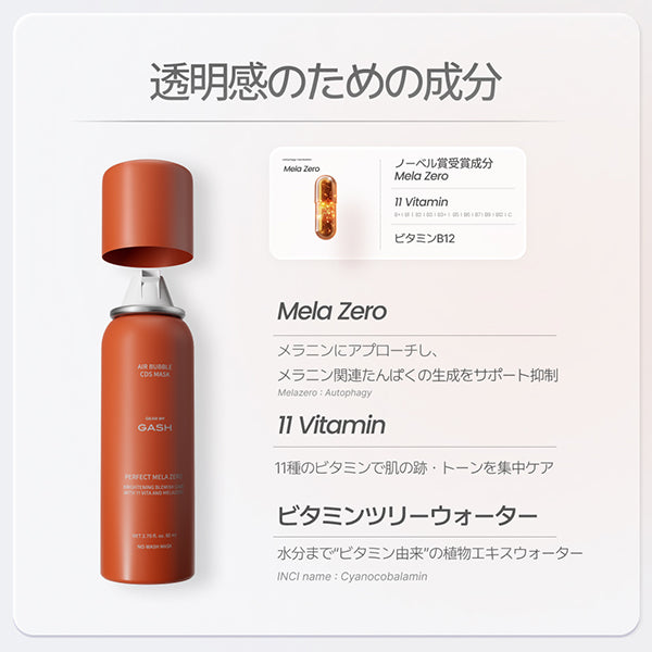 GASH Air Bubble CDS Mask Perfect Mela Zero, 80ml