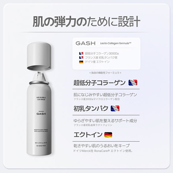 GASH Air Bubble CDS Mask Lift Boost, 80ml