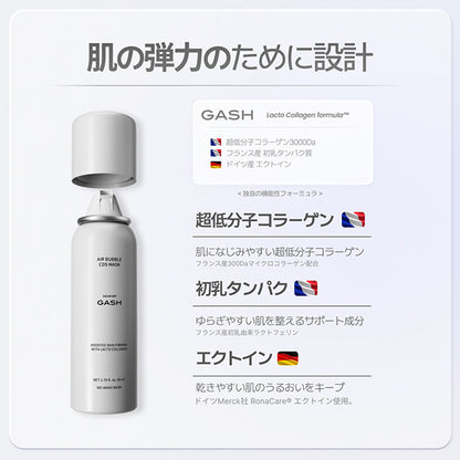GASH Air Bubble CDS Mask Lift Boost, 80ml
