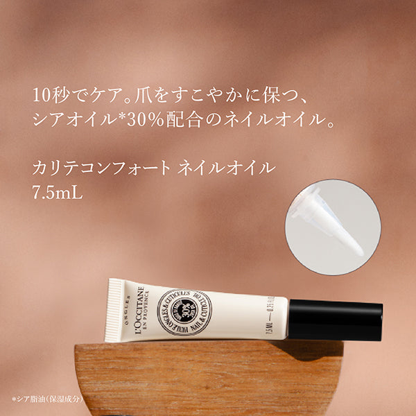 L'Occitane Qualité Confort Nail & Cuticle Oil, 7.5ml