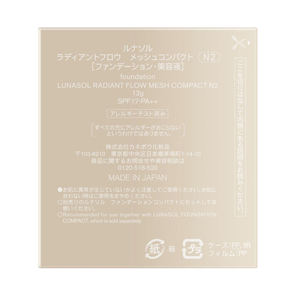 myroink Radiant Flow Mesh Compact, SPF17 PA++, Refill, N2, 12g