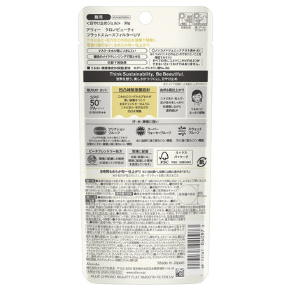 Allie Chrono Beauty Flat Smooth Filter UV SPF50 , 30g (Sweet Orange & Jasmine)