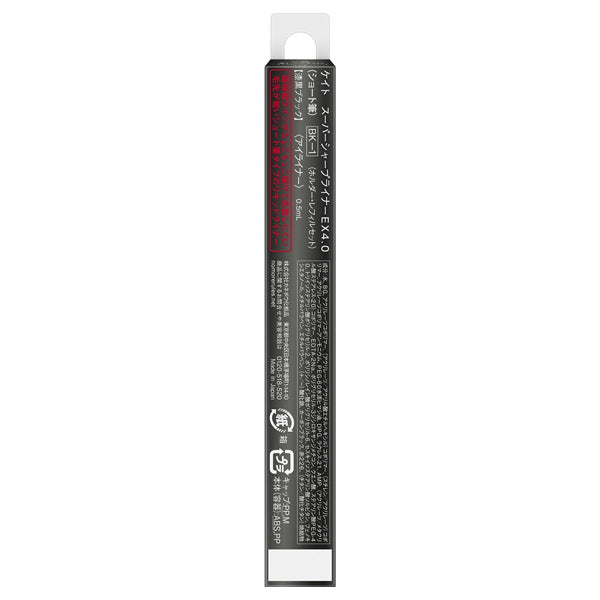 KATE Super Sharp Liner EX4.0 (Short Brush), BK-1, 0.5ml