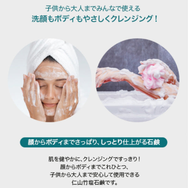 Jinsan Bamboo Salt Soap, 100g