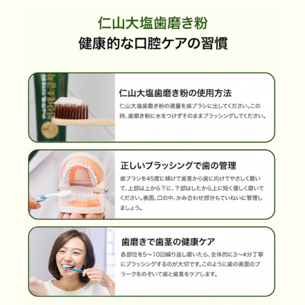 Jinsan Bamboo Salt Toothpaste, 160g