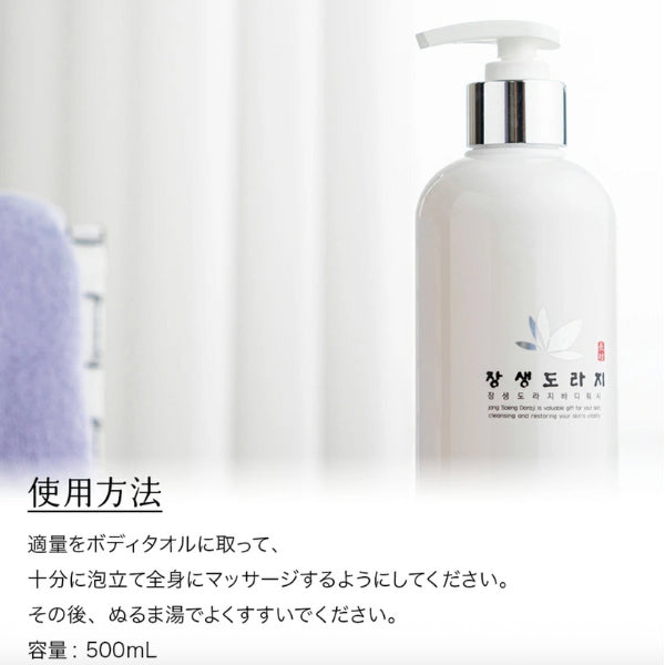 Jang Saeng Toraji Body Wash, 500ml