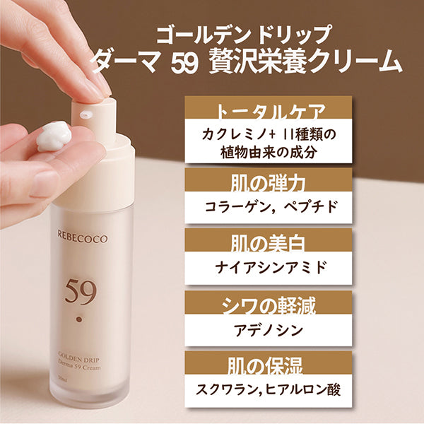 Golden Drip Derma 59 Cream, 50ml