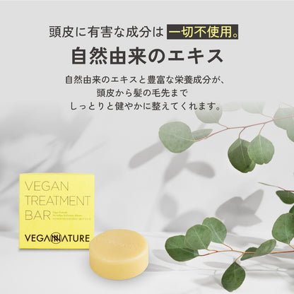 VEGAN NATURE Vegan Treatment Bar, 85g