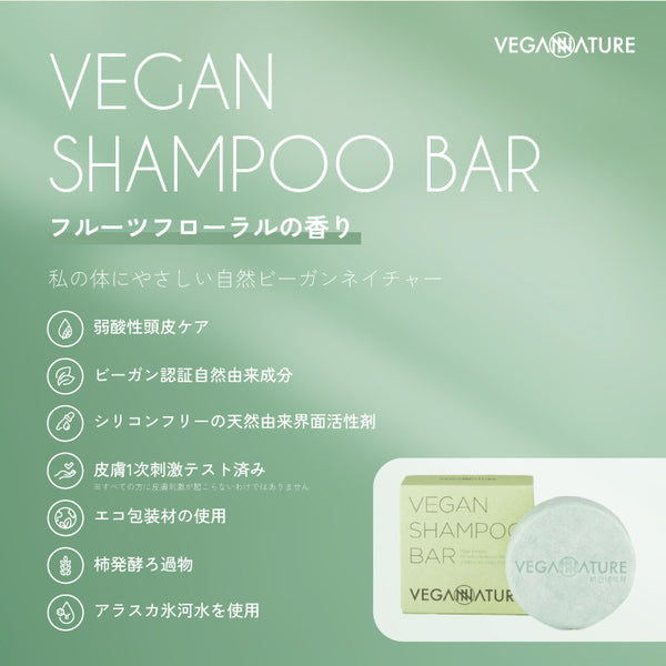 VEGAN NATURE Vegan Shampoo Bar, 100g
