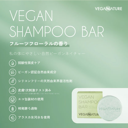 VEGAN NATURE Vegan Shampoo Bar, 100g