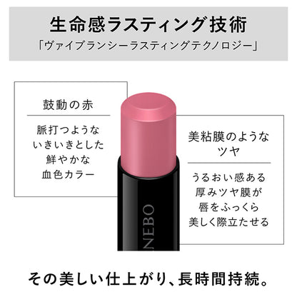 KANEBO Rouge Star Vibrant (EX14), 3.7g