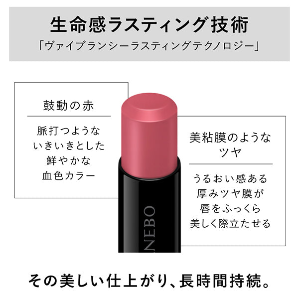 Kanebo Rouge Star Vibrant (V18)