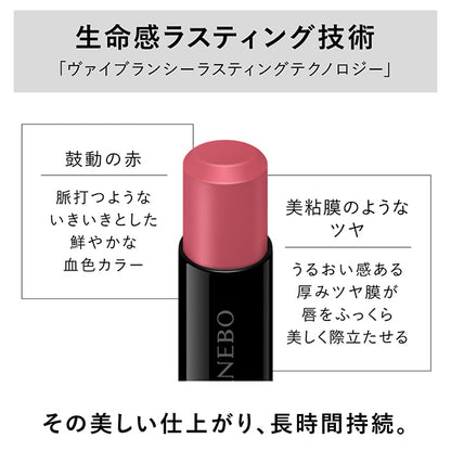 Kanebo Rouge Star Vibrant (V18)