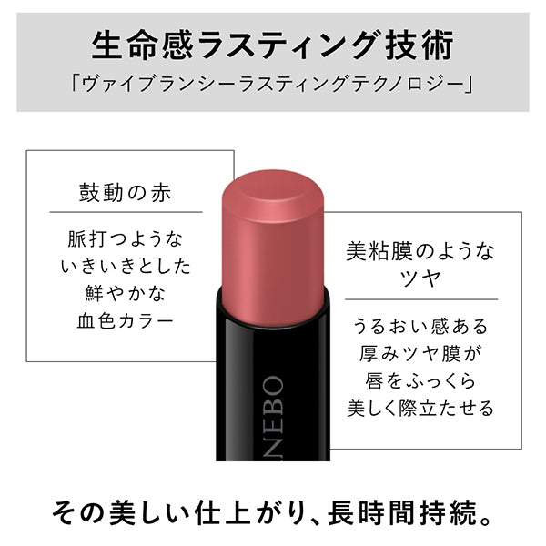 Kanebo Rouge Star Vibrant (V17)