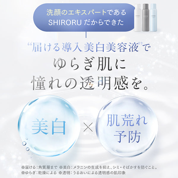 SHIRORU Boost White Serum, 30ml