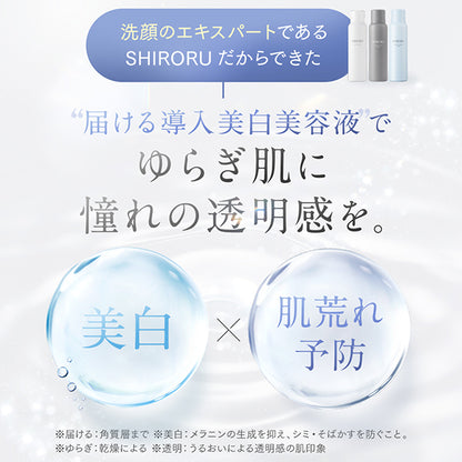 SHIRORU Boost White Serum, 30ml