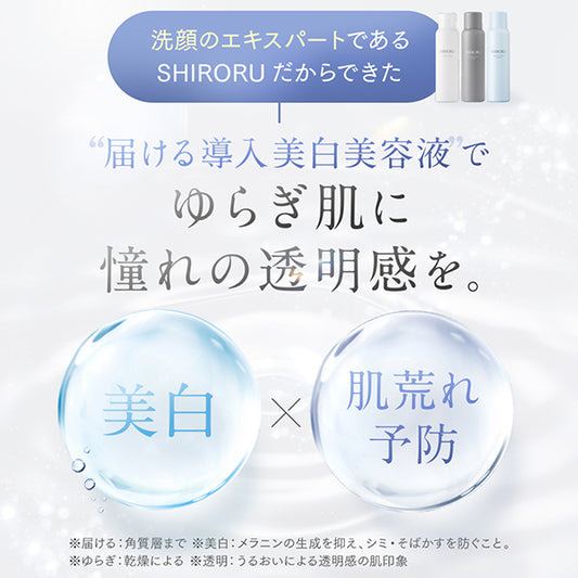 SHIRORU Boost White Serum, 30ml