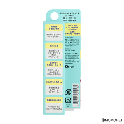 Momorei Cosmetics Lip Balm, 02 Pink Rose, 10g