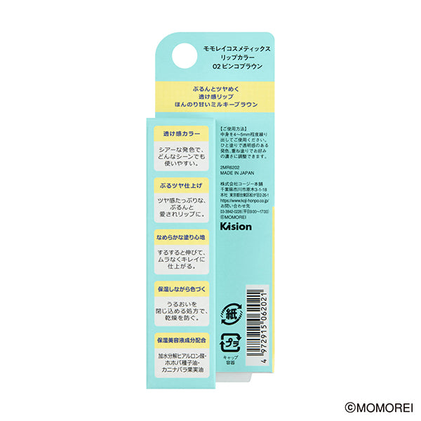 Momorei Cosmetics Lip Color (02 Pinko Brown)