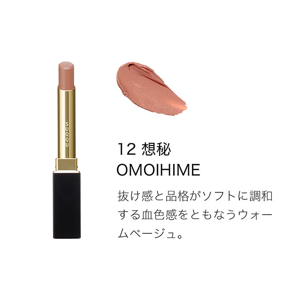 SUQQU Velvet Fit Lipstick Refill (12 Omoihime), 2.1g