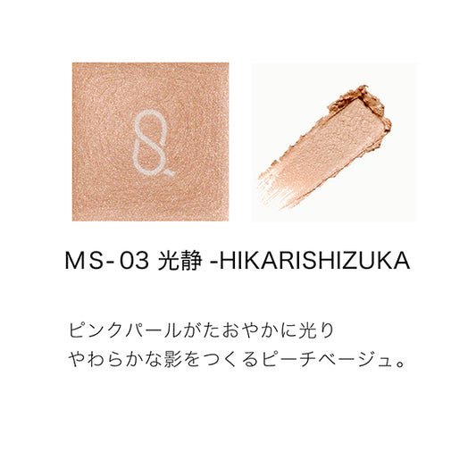 SUQQU Mono Look Eyes e (MS-03 Hikarishizuka)