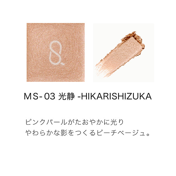 SUQQU Mono Look Eyes e (MS-03 Hikarishizuka)