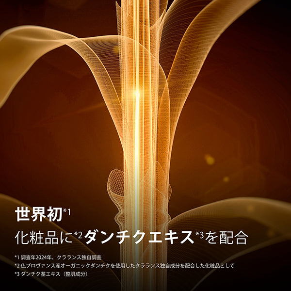 Clarins Double Serum ADC, Limited Edition Packaging, 75ml
