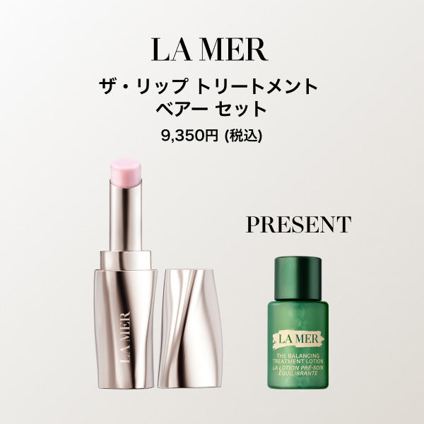 La Mer The Lip Treatment Bare Set