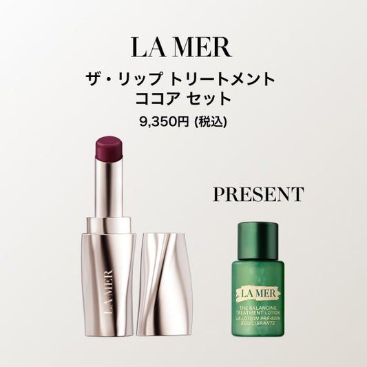 La Mer The Lip Treatment Cocoa Set