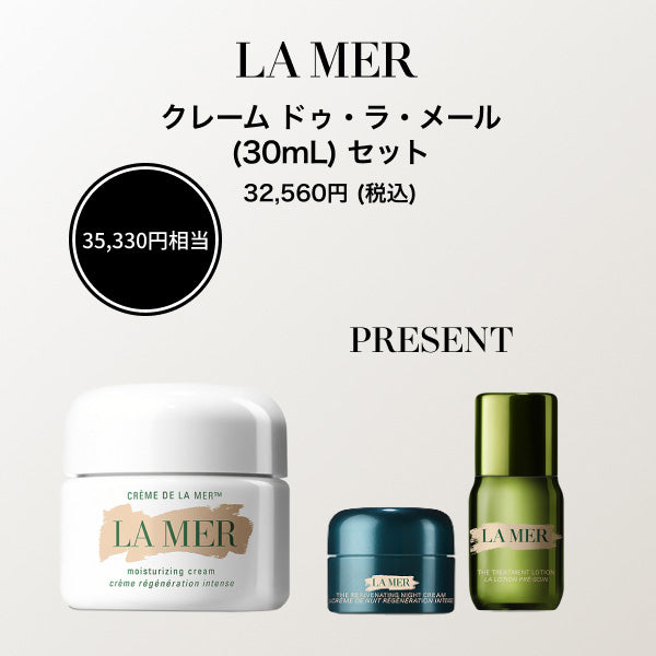 La Mer Luxury Festa Creme de la Mer Set, 30ml