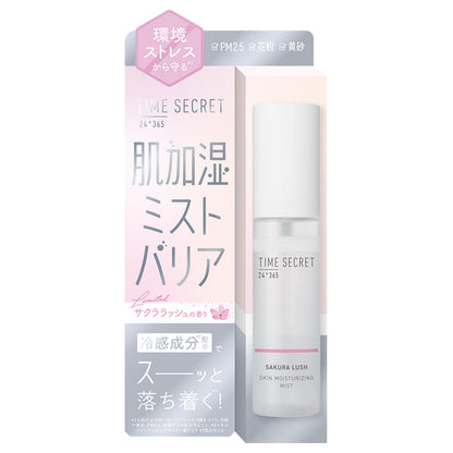 MSH Time Secret Skin Moisturizing Mist Barrier (48ml) (Sakura Rush)