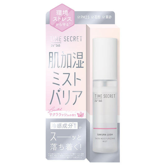 MSH Time Secret Skin Moisturizing Mist Barrier (48ml) (Sakura Rush)