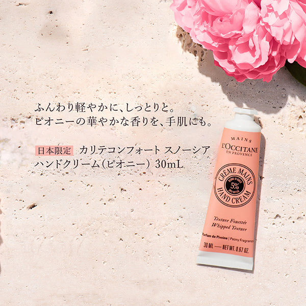 L'Occitane Qualité Confort Snow Shea Hand Cream (Peony), 30ml