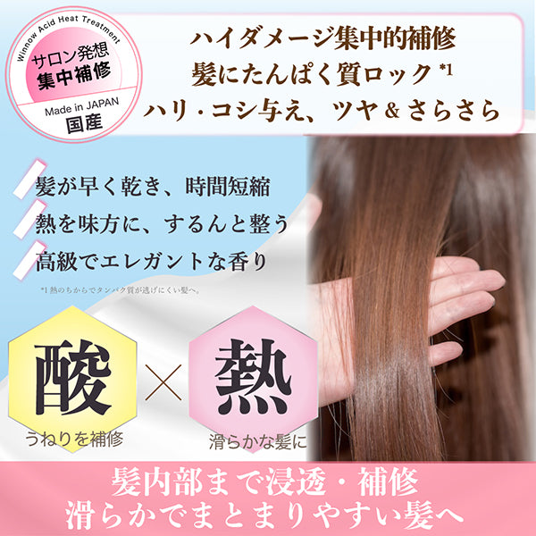 Acid Heat Treatment, 120ml, Moisturizing, Smooth, Floral