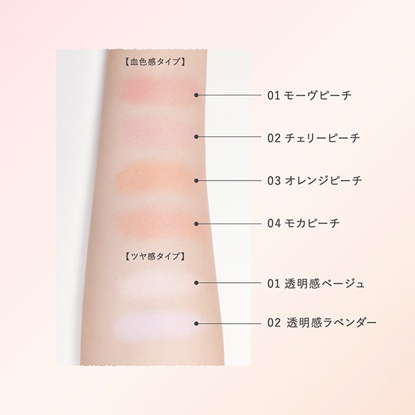 Fasio Fail-Proof Face Color UV (Rosy) SPF10 (04 Mocha Peach)