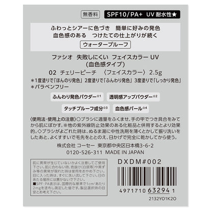 Fasio A foolproof face color UV (for a complexion), SPF10 PA+, 02 Cherry Peach, 2.5g