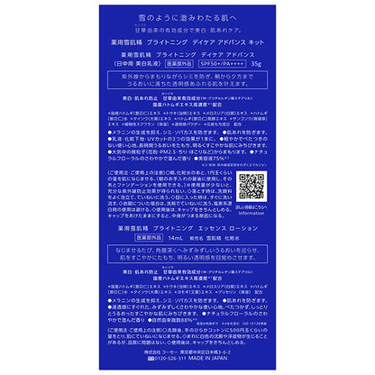 Medicated Sekkisei Brightening Day Care Advance Kit