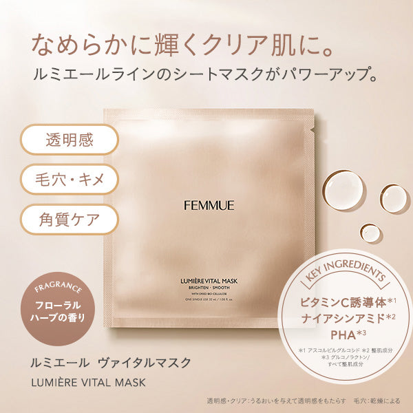 FEMMUE Lumière Vital Mask, 32ml x6