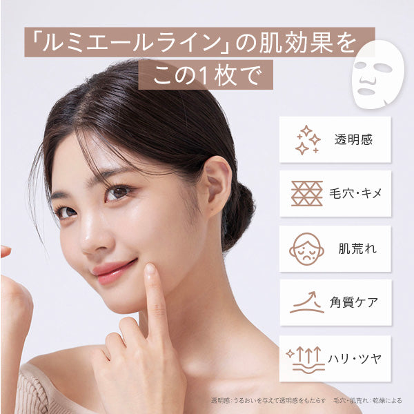 FEMMUE Lumière Vital Mask, 32ml x6