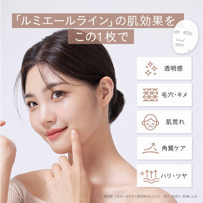 FEMMUE Lumière Vital Mask, 32ml x6