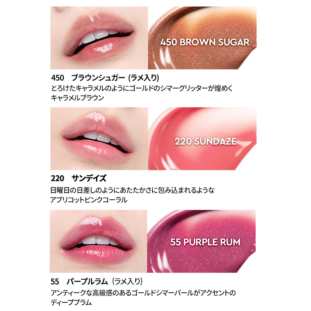 HERA Sensual Tinted Shine Lip Serum – 220 Sundays, 8.5g