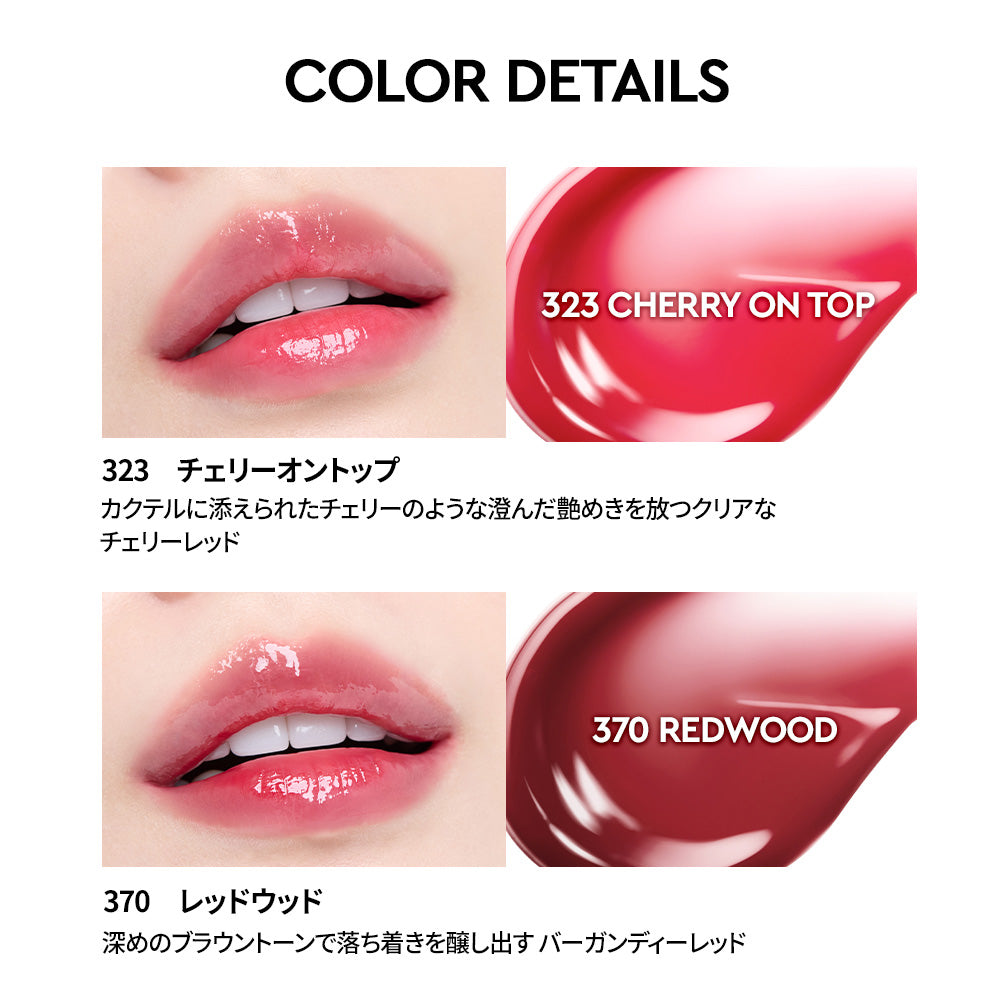 HERA Sensual Tinted Shine Lip Serum – 323 Cherry on Top, 8.5g
