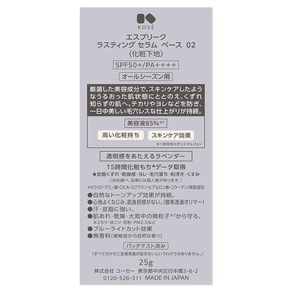ESPRIQUE Lasting Serum Base SPF50+ PA++++ (02 Lavender), 25g