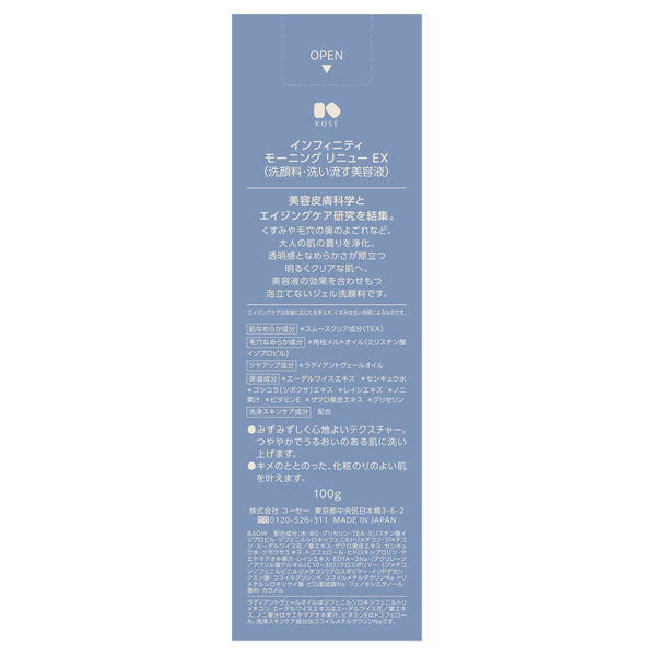 INFINITY Morning Renew EX, 100g