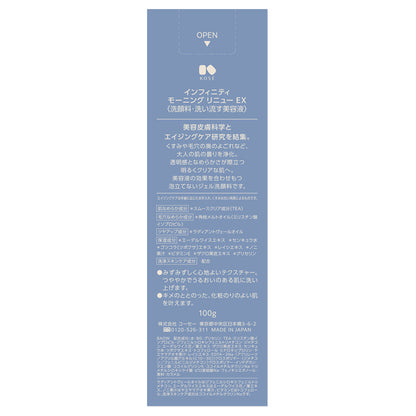 INFINITY Morning Renew EX, 100g