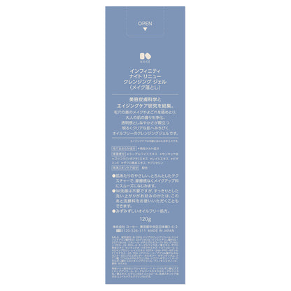 INFINITY Night Renew Cleansing Gel, 120g