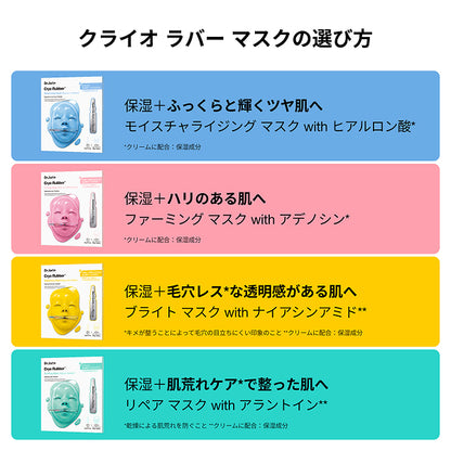 Dr.Jart+ Cryo Rubber Firming & Brightening Mask Set, 2 sheets