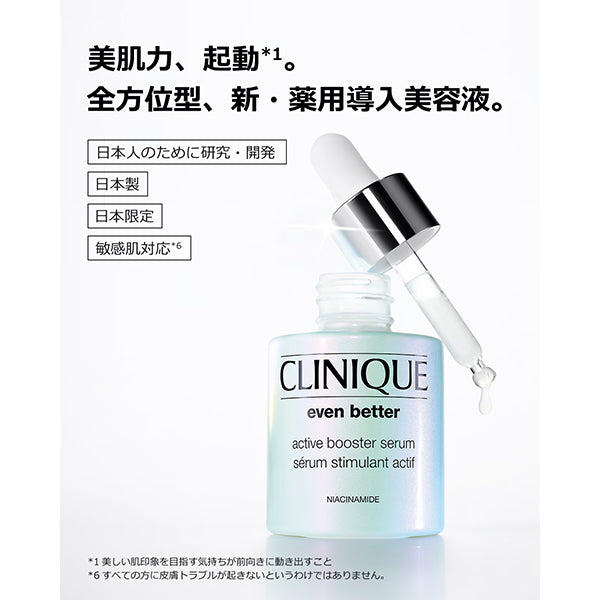 CLINIQUE Even Better Active Booster Serum, 1ml x 6