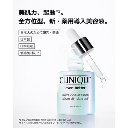 CLINIQUE Even Better Active Booster Serum, 1ml x 6